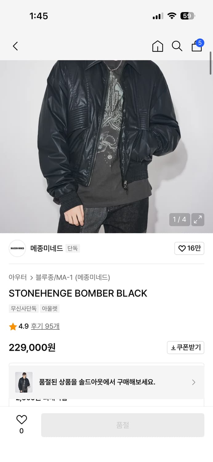 메종미네드 / 리나일론 코팅 블루종 봄버 자켓 / L( xl) 상품이미지5