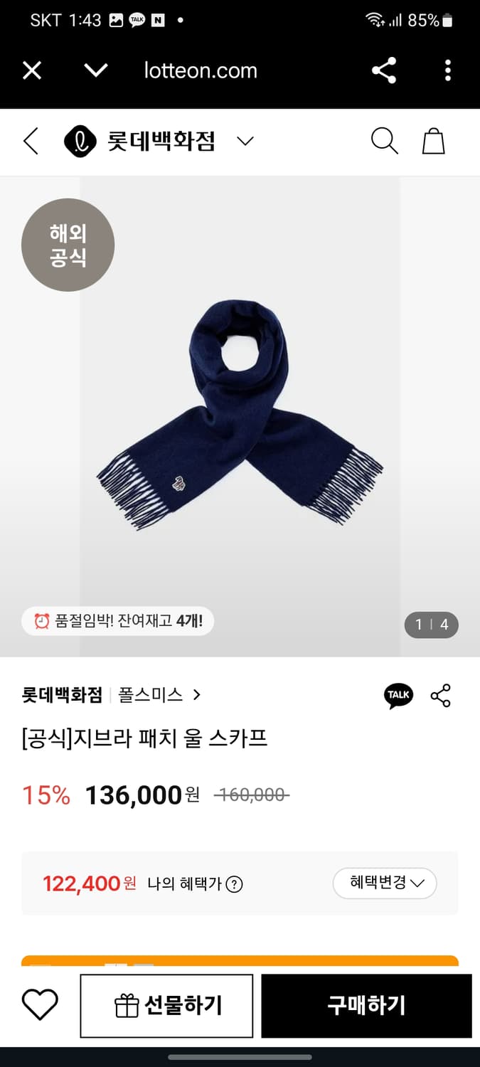 폴스미스 지브라 로고 램스울 머플러 상품이미지5