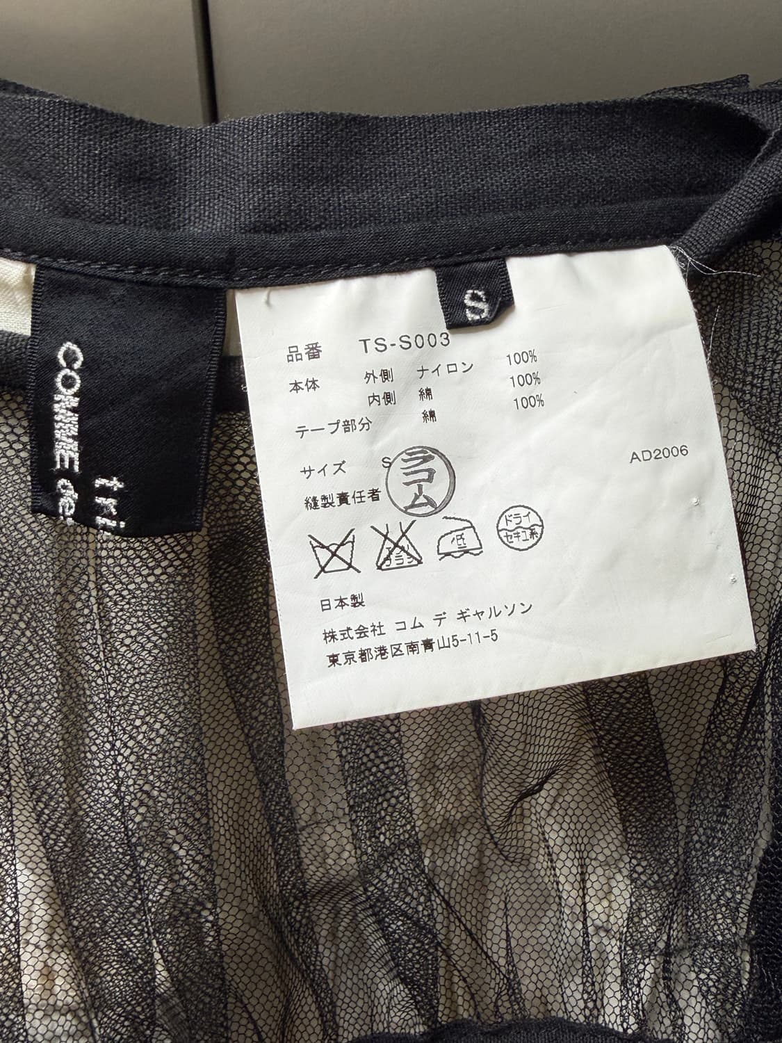 Comme des garcons tricot 상품이미지4
