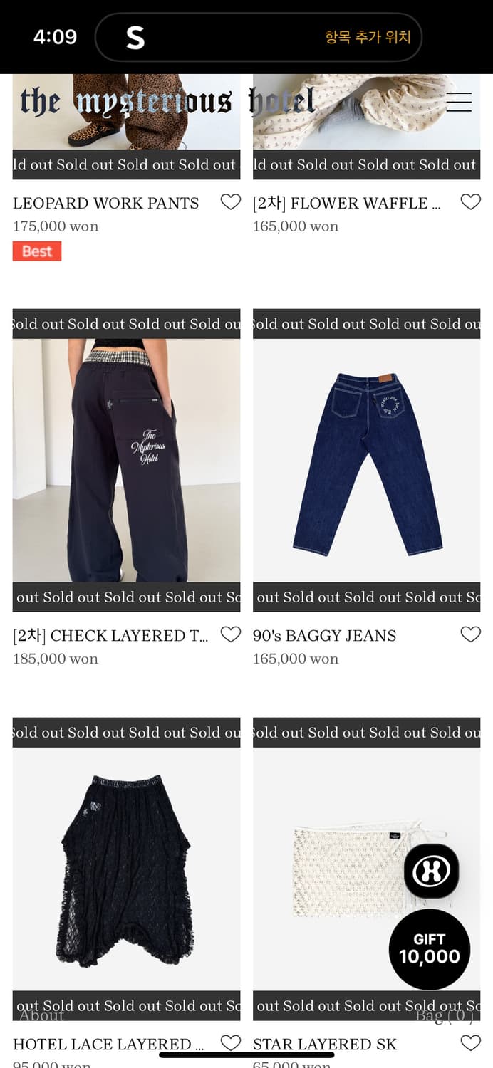 더미스테리어스호텔 배기진 2 사이즈 상품이미지4