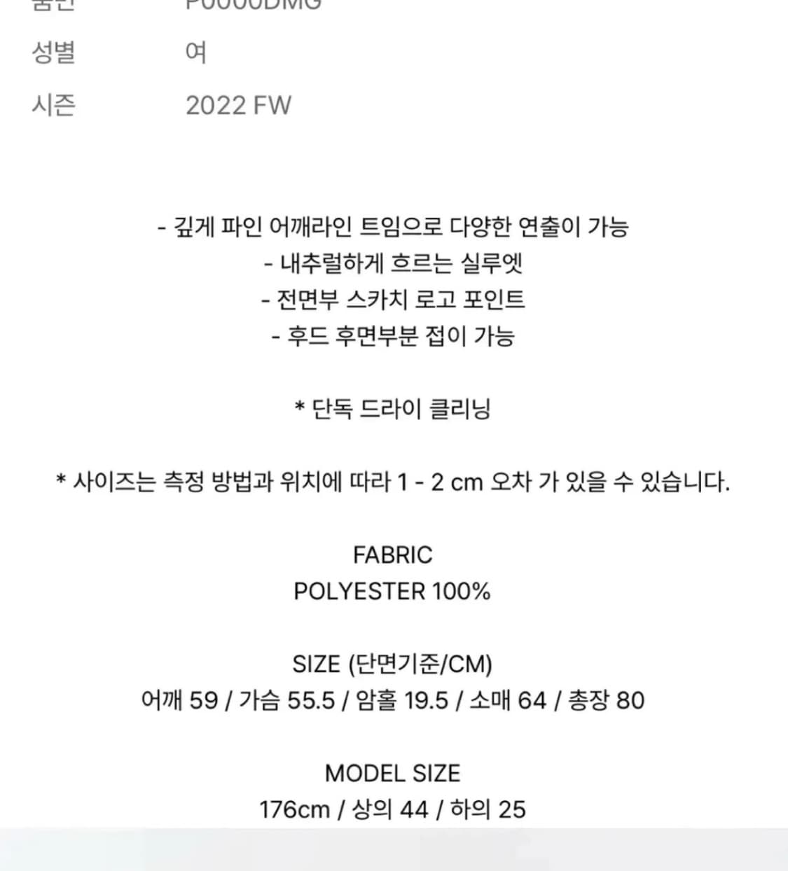 YEEL 스포티 오픈 숄더 후드 노제 카리나 착용 상품이미지4