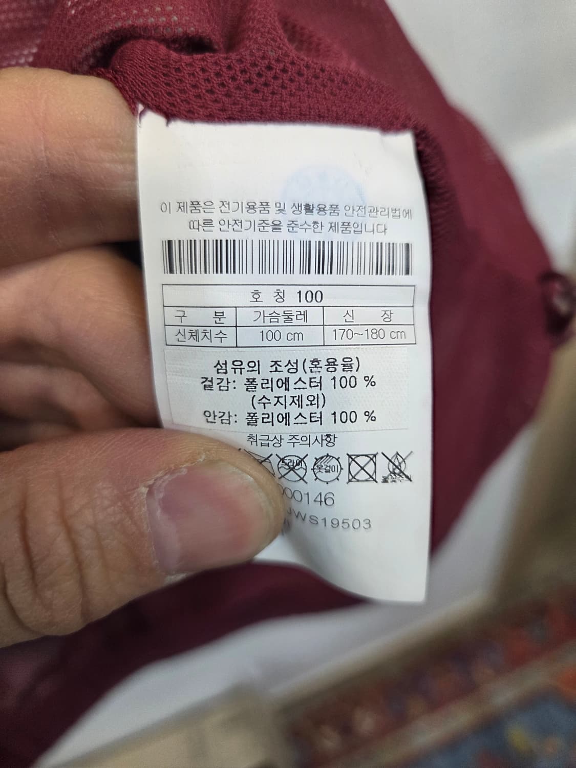 코오롱스포츠 스탠드넥 고어텍스 윈드스토퍼 자켓 L 버건디 상품이미지4