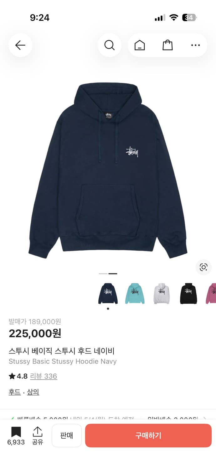 스투시 후드티 네이비 상품이미지1