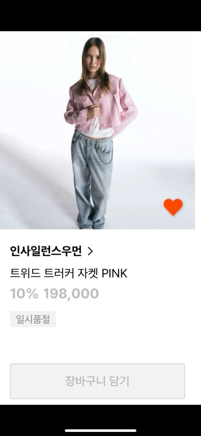 인사일런스 우먼 트위드 트러커 자켓 pink 상품이미지1