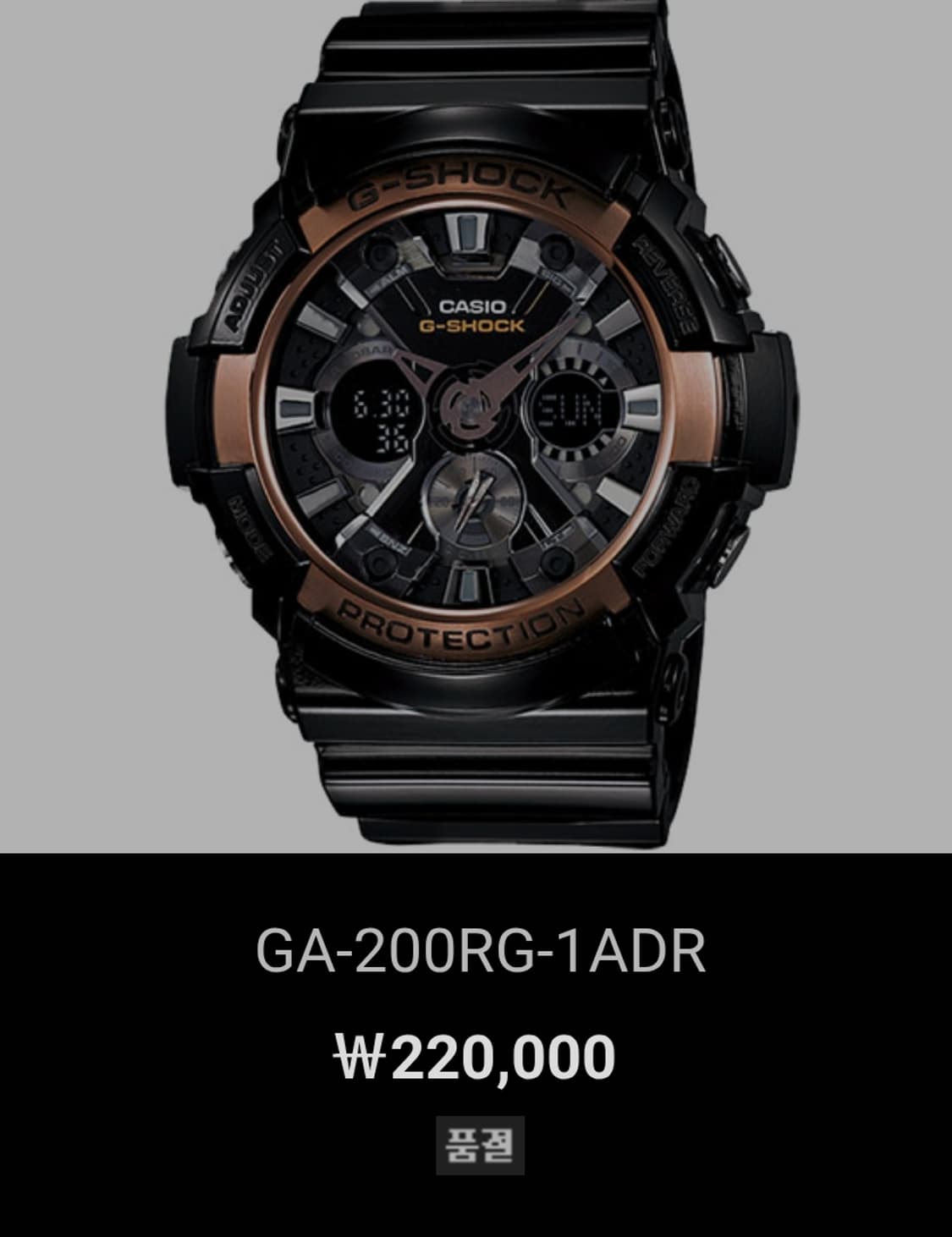 # 지샥 카시오 빅페이스 로즈골드 검금 아나디지 간지시계 급처 상품이미지1