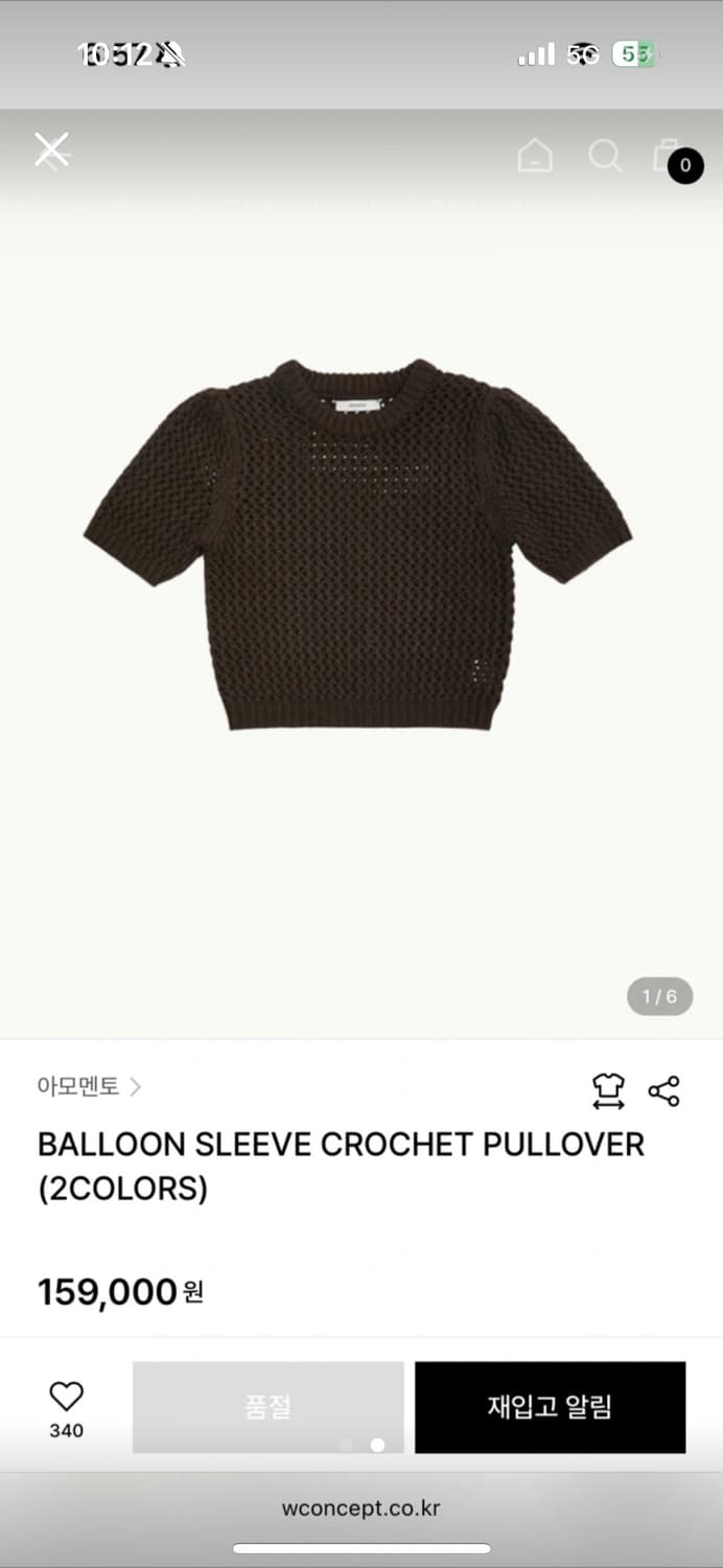 아모멘토 크로셰 풀오버 상품이미지2