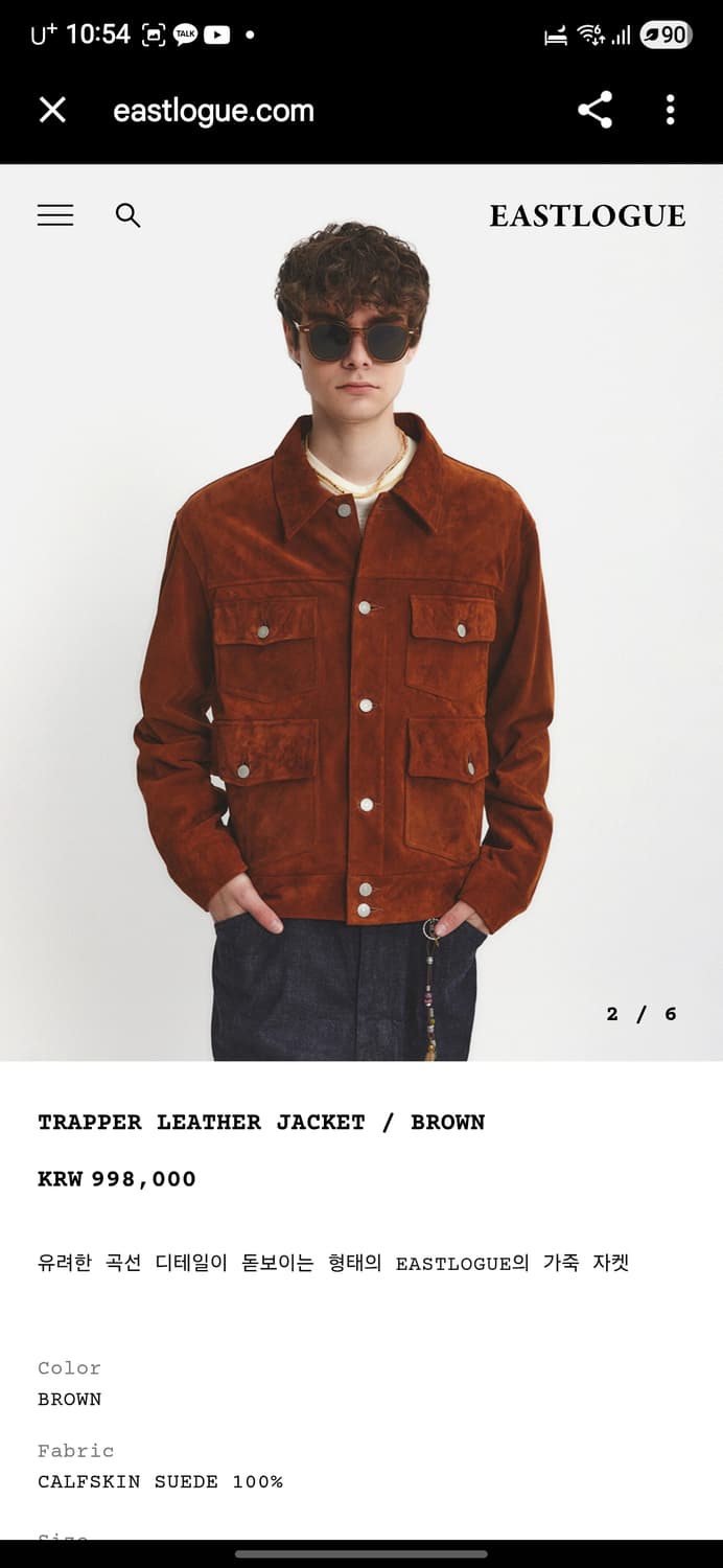 이스트로그 스웨이드 트래퍼 레더자켓 상품이미지3