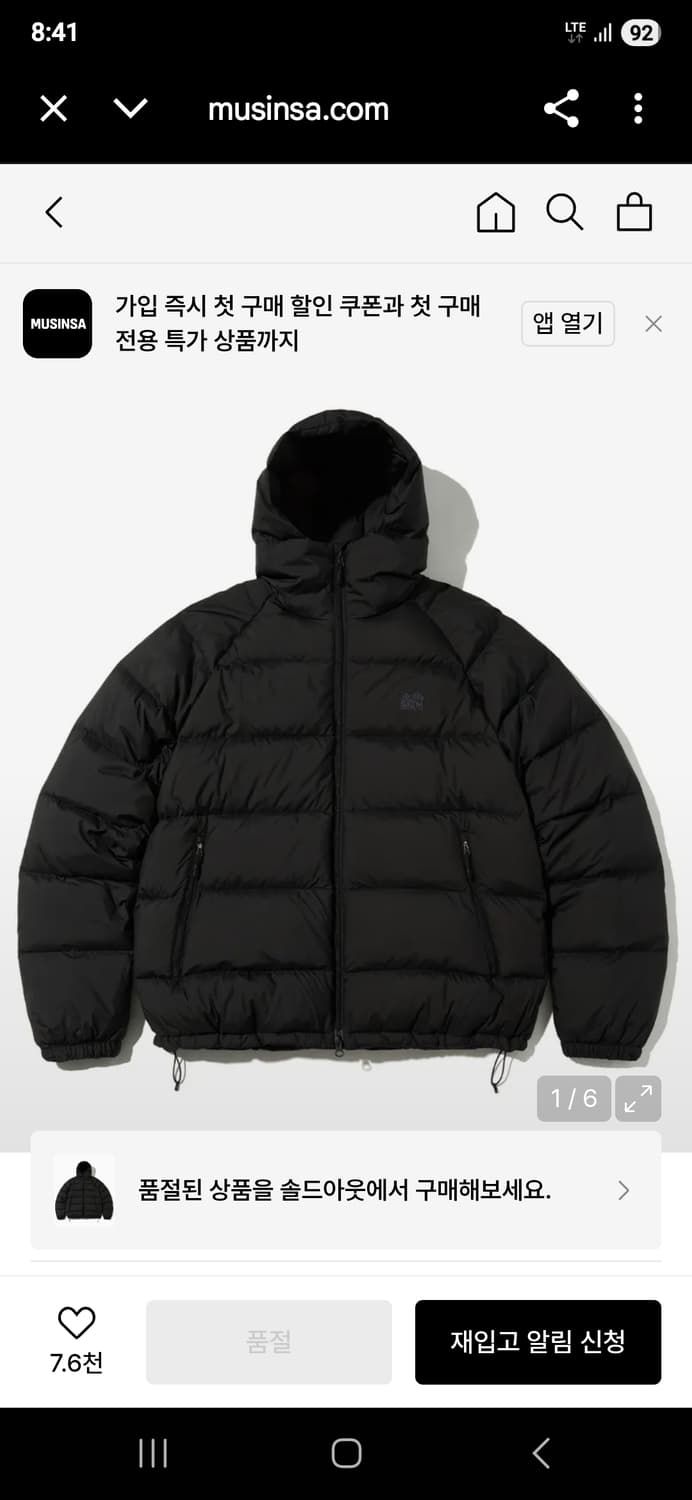 브라운브레스 LIGHT DOWN HOODIE L사이즈 상품이미지1