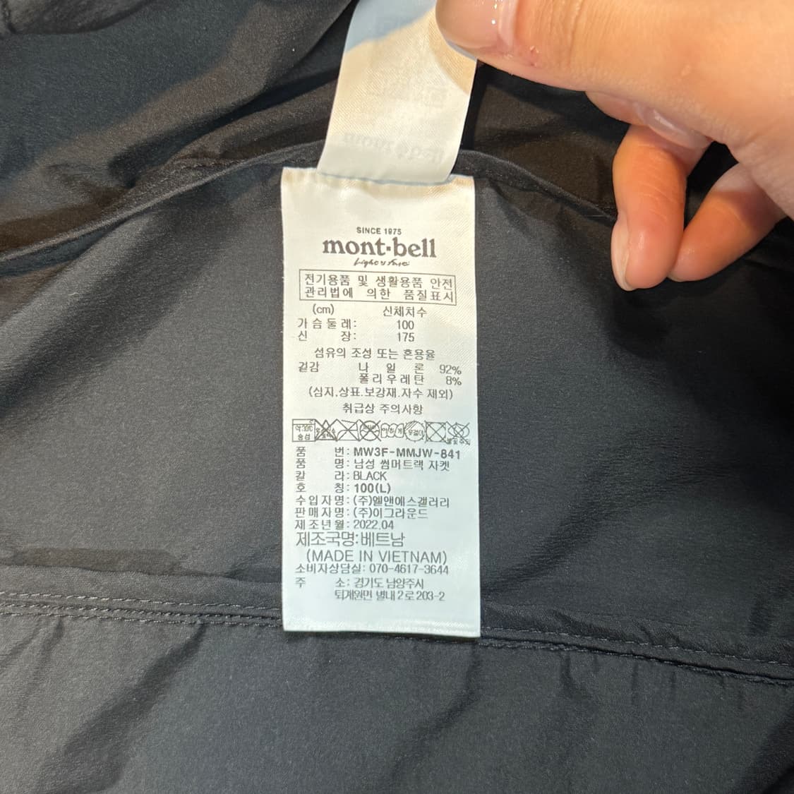 L) 몽벨 바람막이 블랙 얇은 두께감 상품이미지8