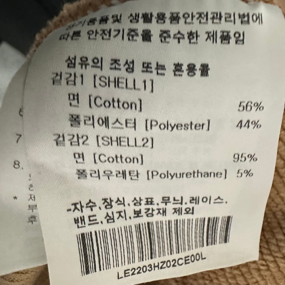 Lee 후드집업 맨투맨L 상품이미지4