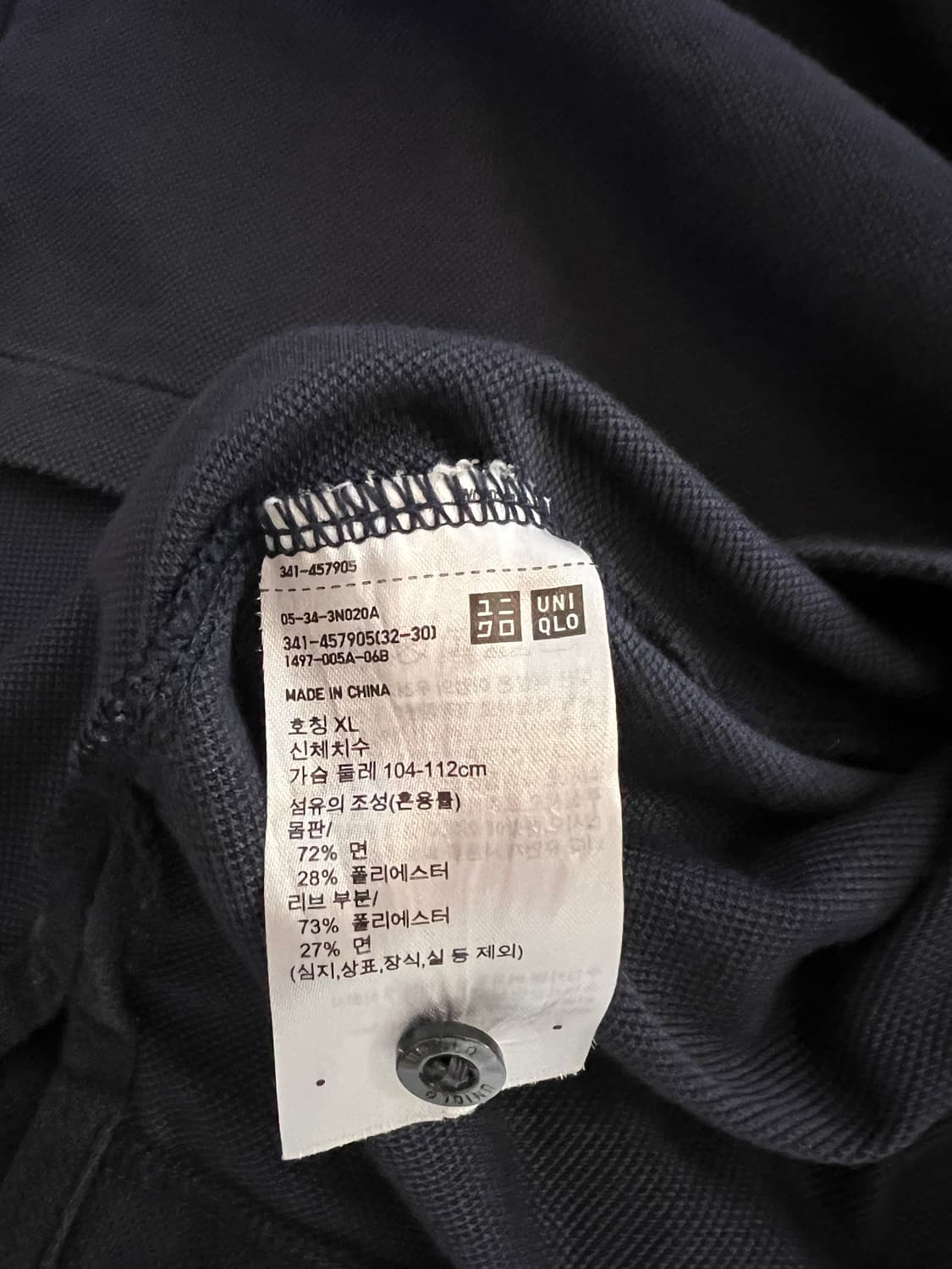 무료배송 - 유니클로 PK 카라포인트 반팔티셔츠(네이비) XL 상품이미지4