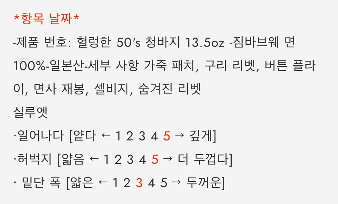 Tcb 50s baggy 데님 상품이미지5