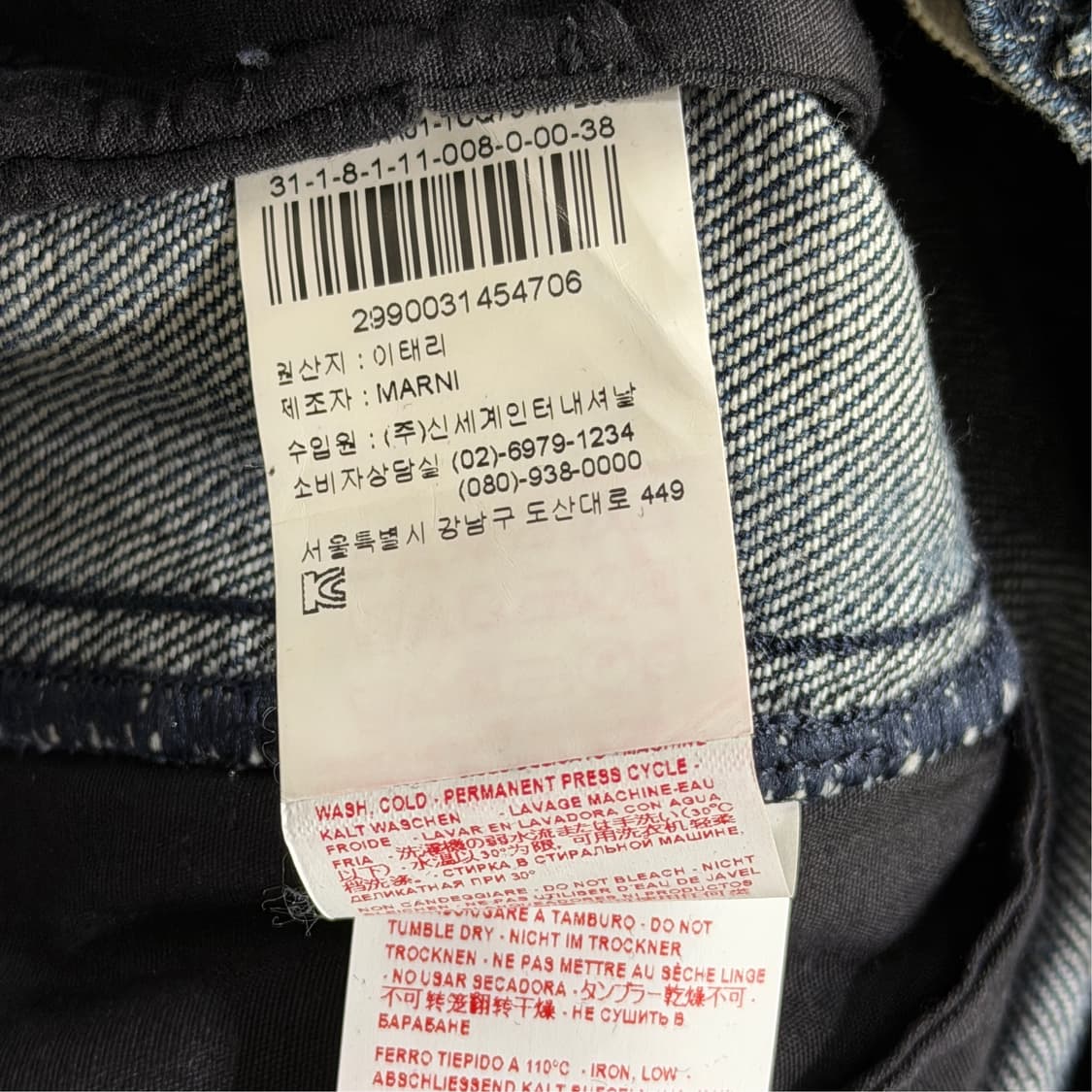 [30] MARNI 마르니 도킹 데님 청바지 상품이미지9