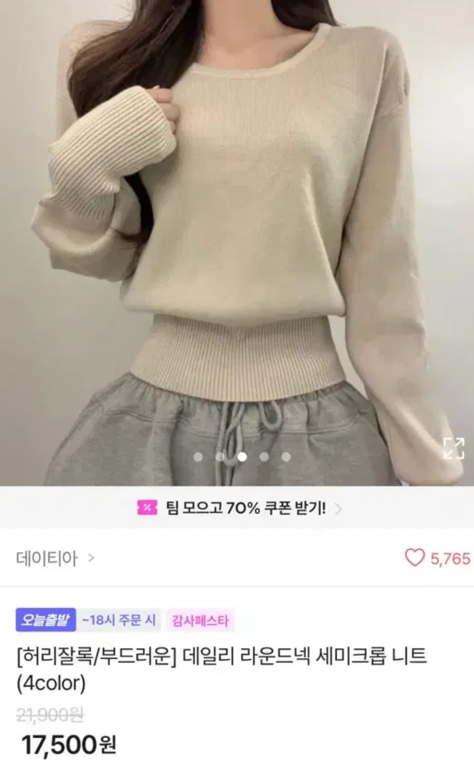라운드넥 세미크롭 니트 상품이미지1