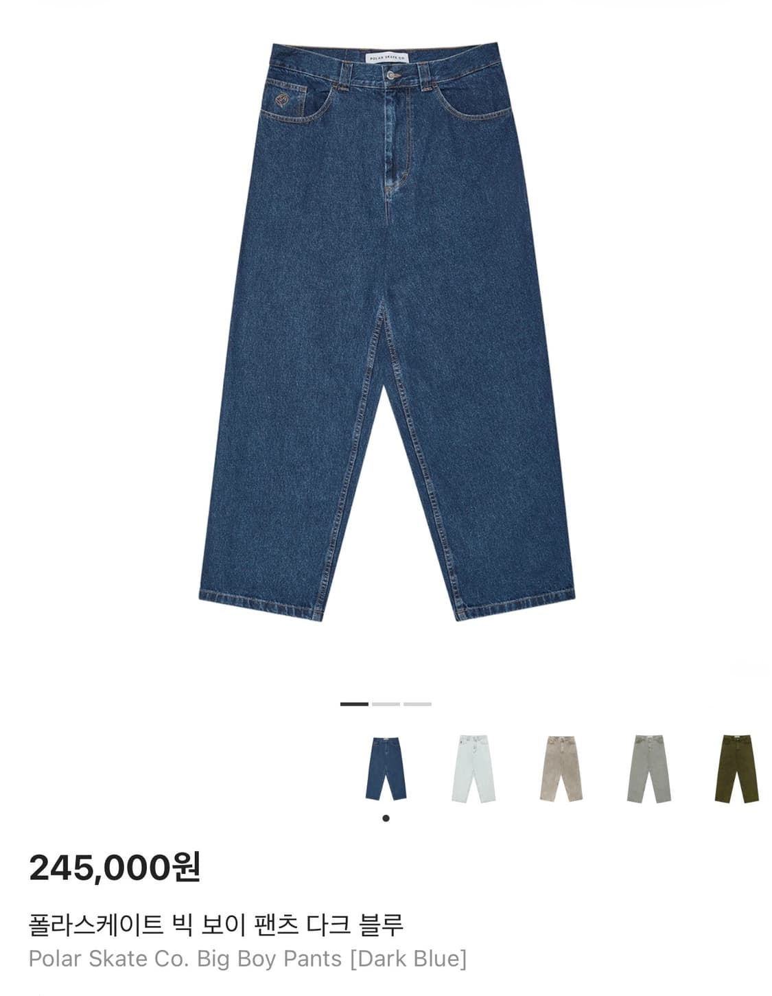 폴라스케이트 빅 보이 팬츠 다크 블루 XL [새상품] 상품이미지3