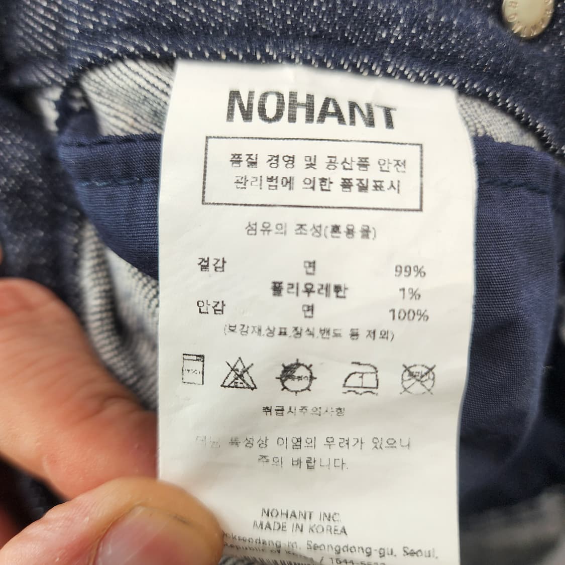 [28] NOHANT 노앙 릴렉스드 벌룬 로우 데님 팬츠 상품이미지7