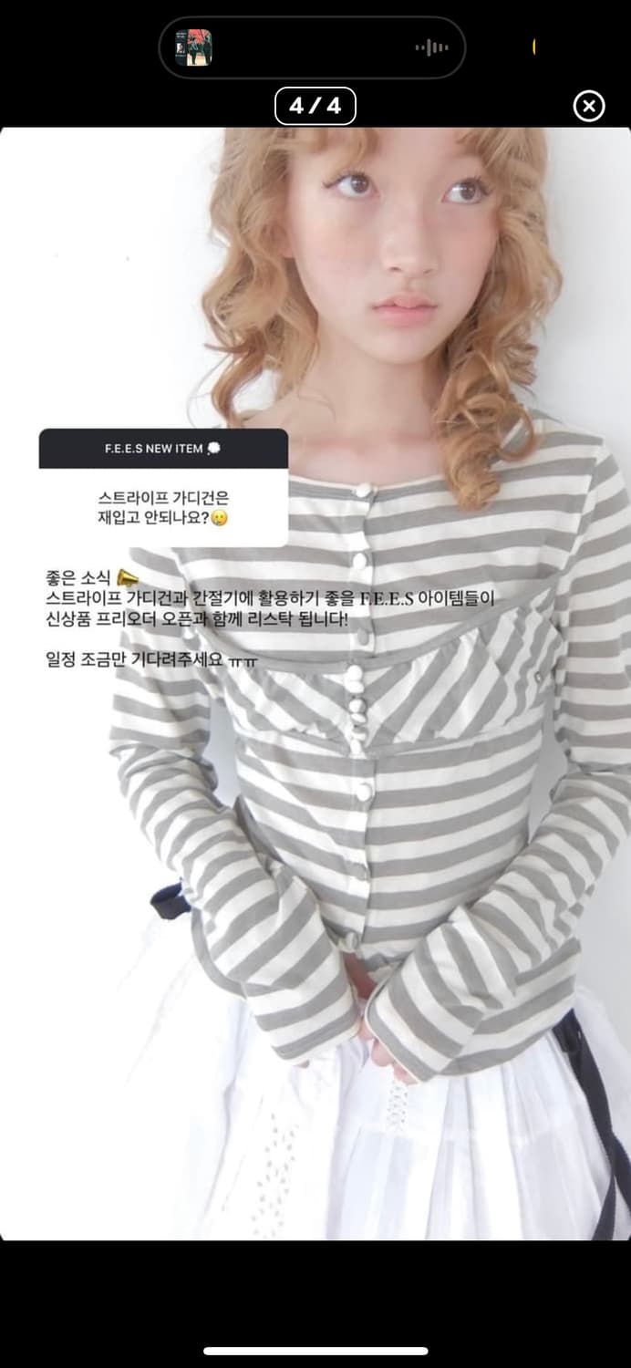 샵페어리 스트라이프 가디건 상품이미지2