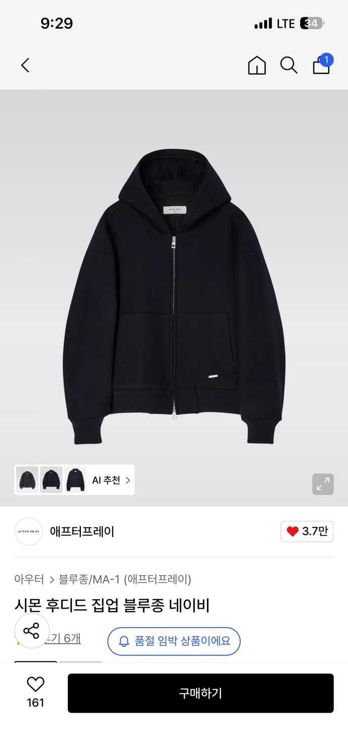 애프터프레이 시몬 후디드 집업 블루종 네이비 XL 상품이미지1