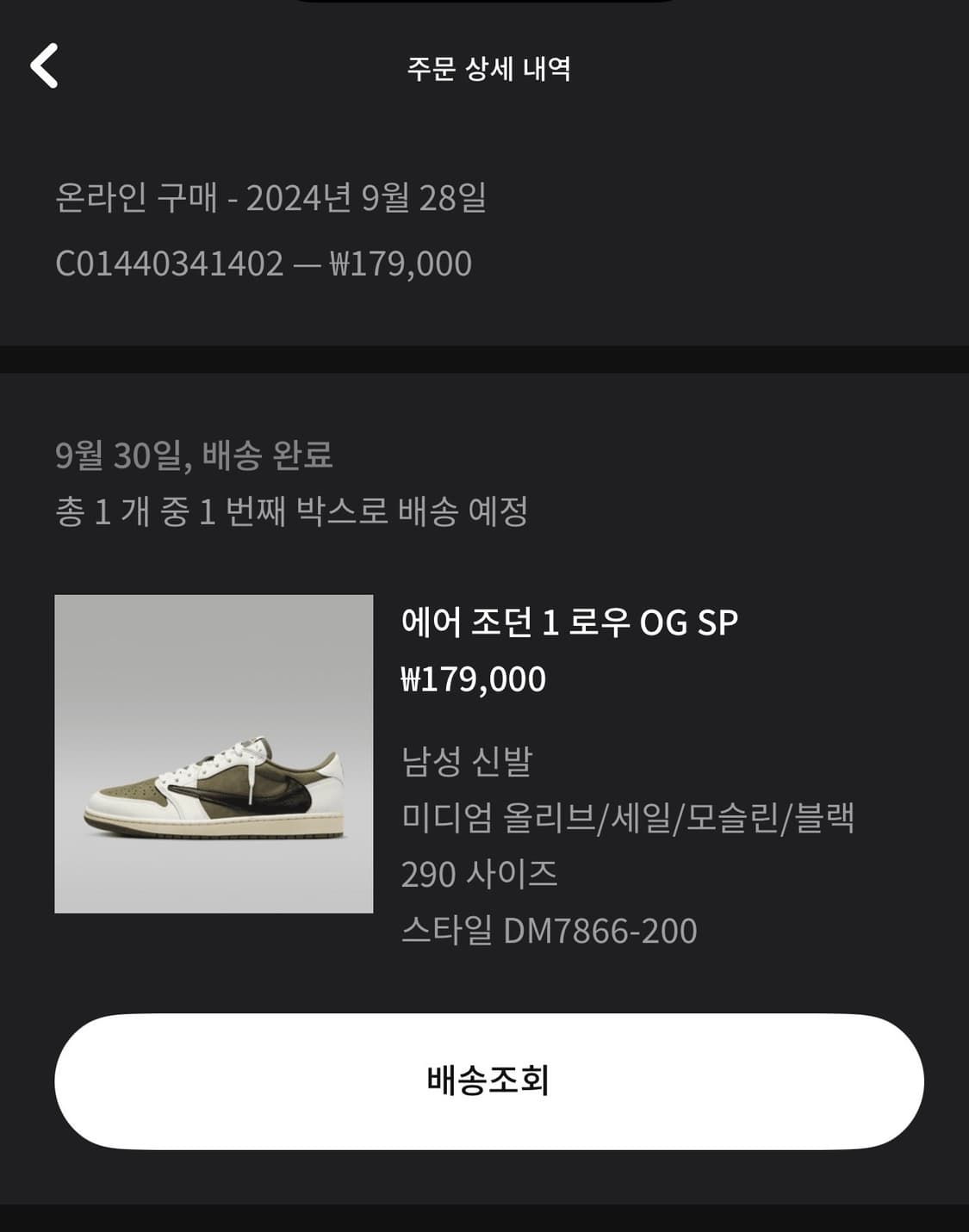 트래비스스캇 조던 리버스 올리브 상품이미지9