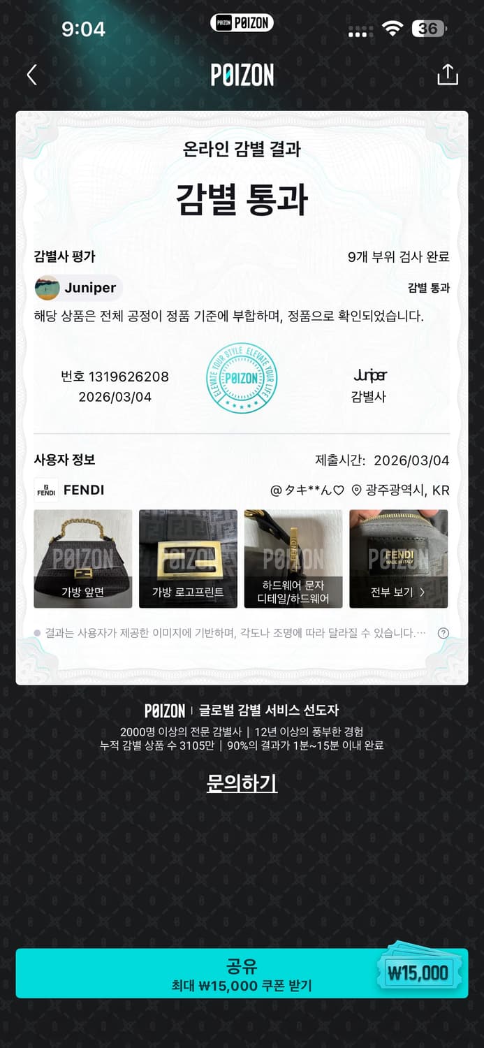 펜디 맘마 바게트백 상품이미지10