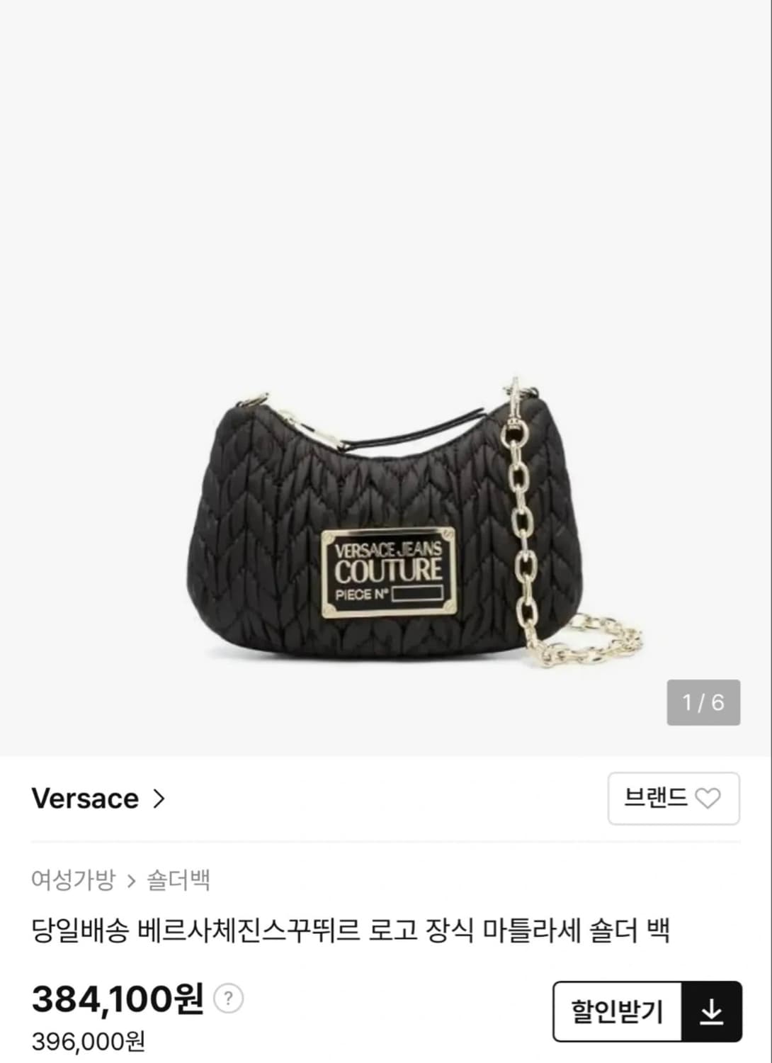 베르사체진스꾸뛰르 체인 크로스백 상품이미지5