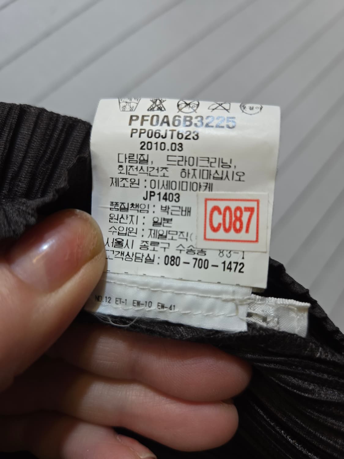 이세이미야케 플리츠플리츠 브라운 블라우스 상품이미지6