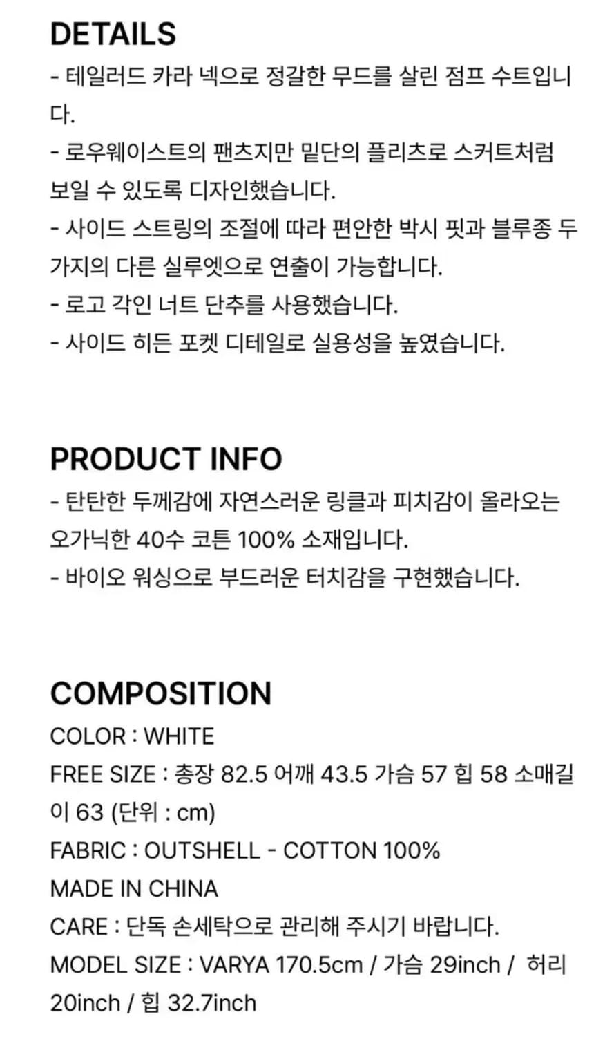 오버듀플레어 TAILORED PLEATS JUMPSUIT_WHITE 상품이미지4