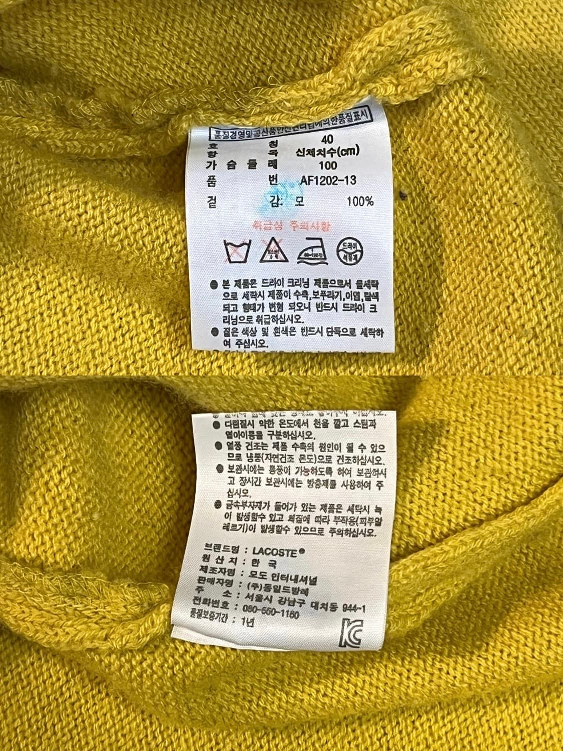 라코스테 빈티지 니트 상품이미지5