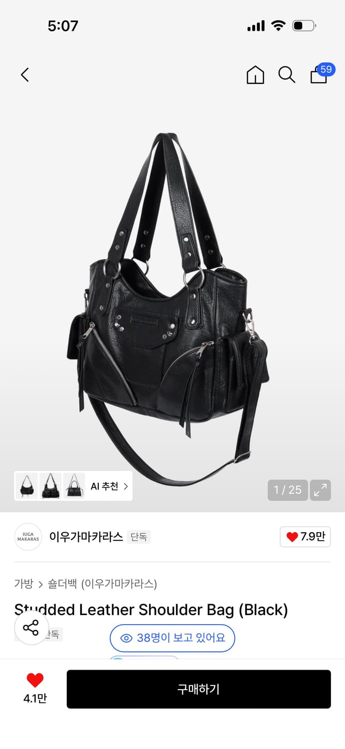 이우가마카라스 레더숄더백 블랙 상품이미지1