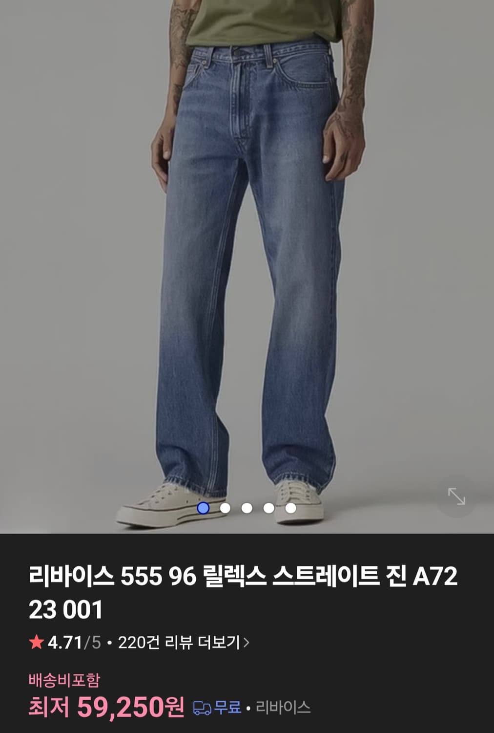 리바이스 555 릴렉스 스트레이트 중청 34/32 팔아요 상품이미지1