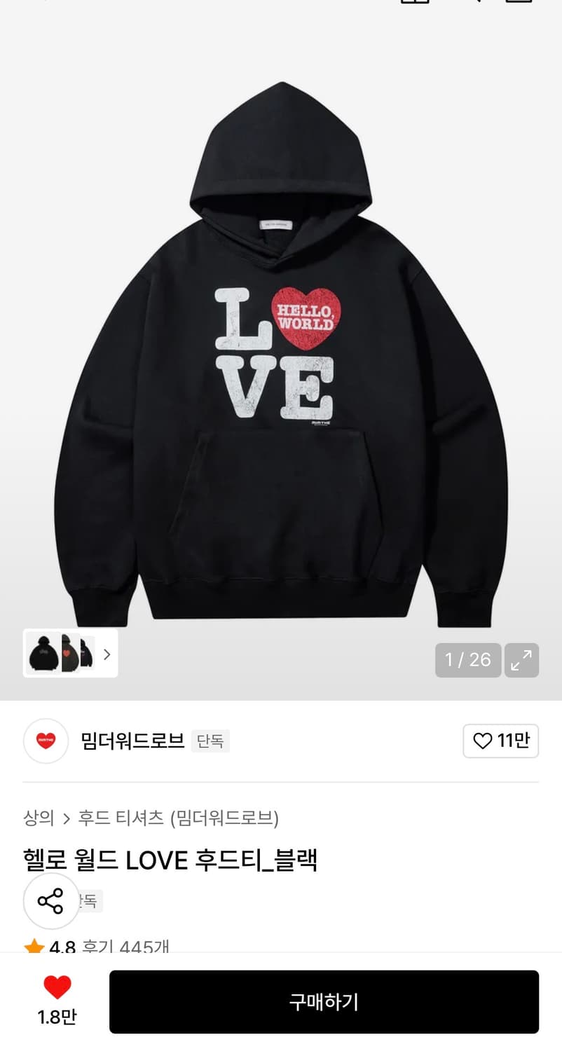 (새상품) 밈더워드로브 헬로 월드 love 후드티 블랙 상품이미지1