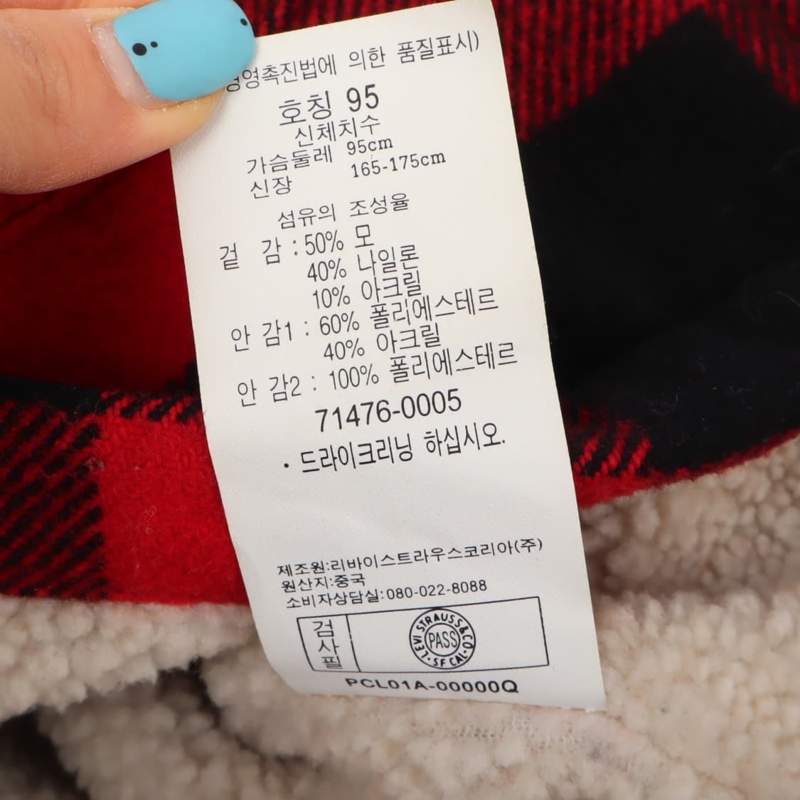 리바이스 타탄 체크 쉐르파 트러커 자켓 상품이미지10