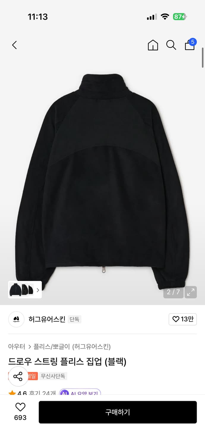 허그유어스킨 드로우 스트링 플리스  상품이미지2