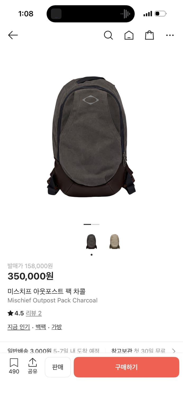 미스치프 아웃포스트 팩 차콜 상품이미지1