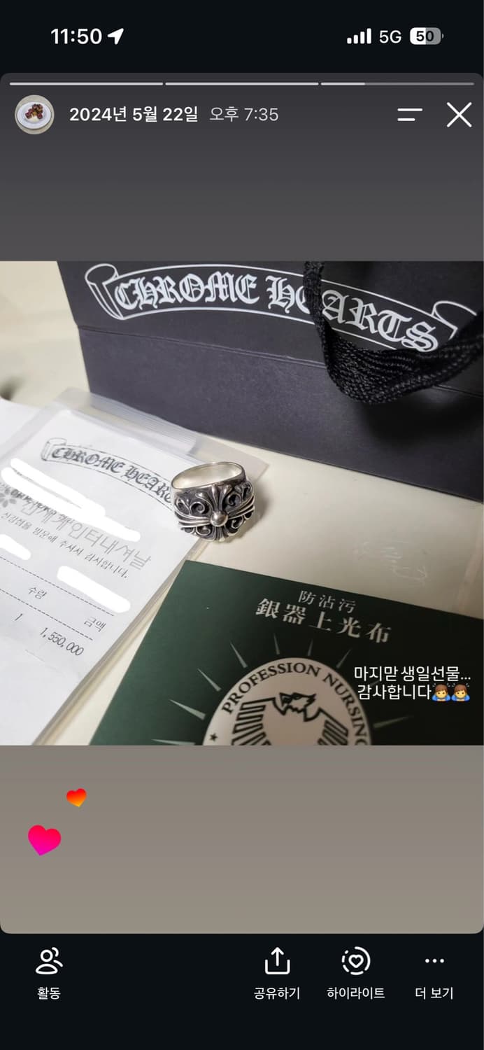 크롬하츠 키퍼링 us 10.5 21호 상품이미지1