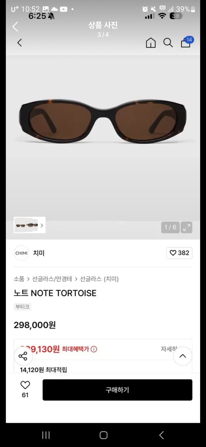 Chimi Note tortoise컬러 선글라스 상품이미지2