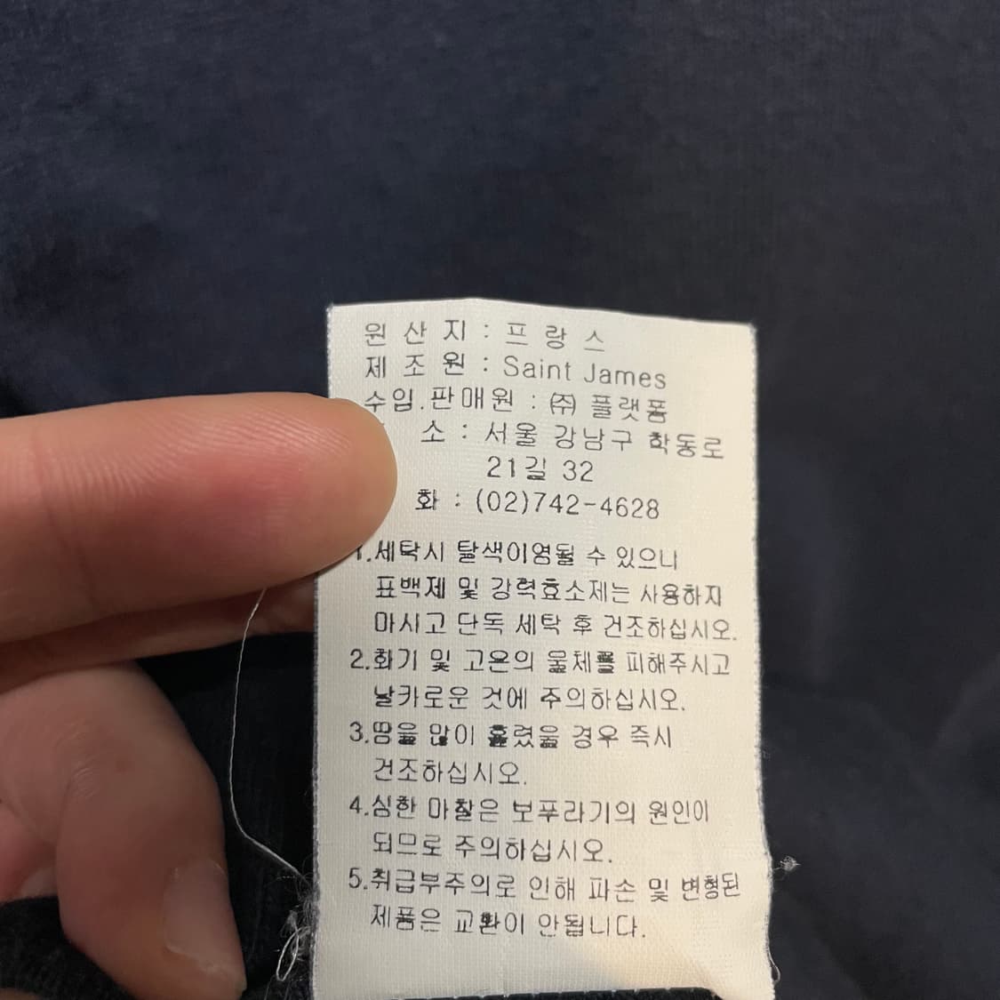 세인트제임스 네이비 스트라이프 엘보우 패치 티셔츠 상품이미지6