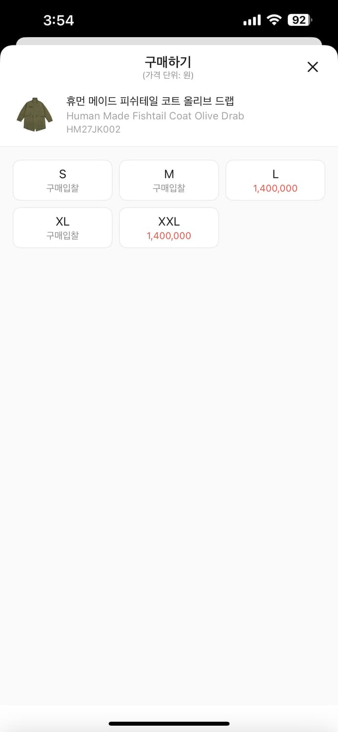 휴먼메이드 m65 (L) 상품이미지2