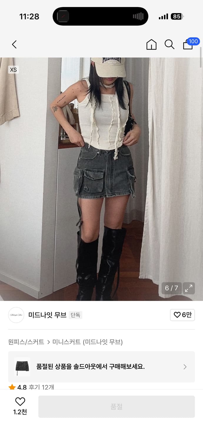 미드나잇무브 pk 카고 스커트 상품이미지2