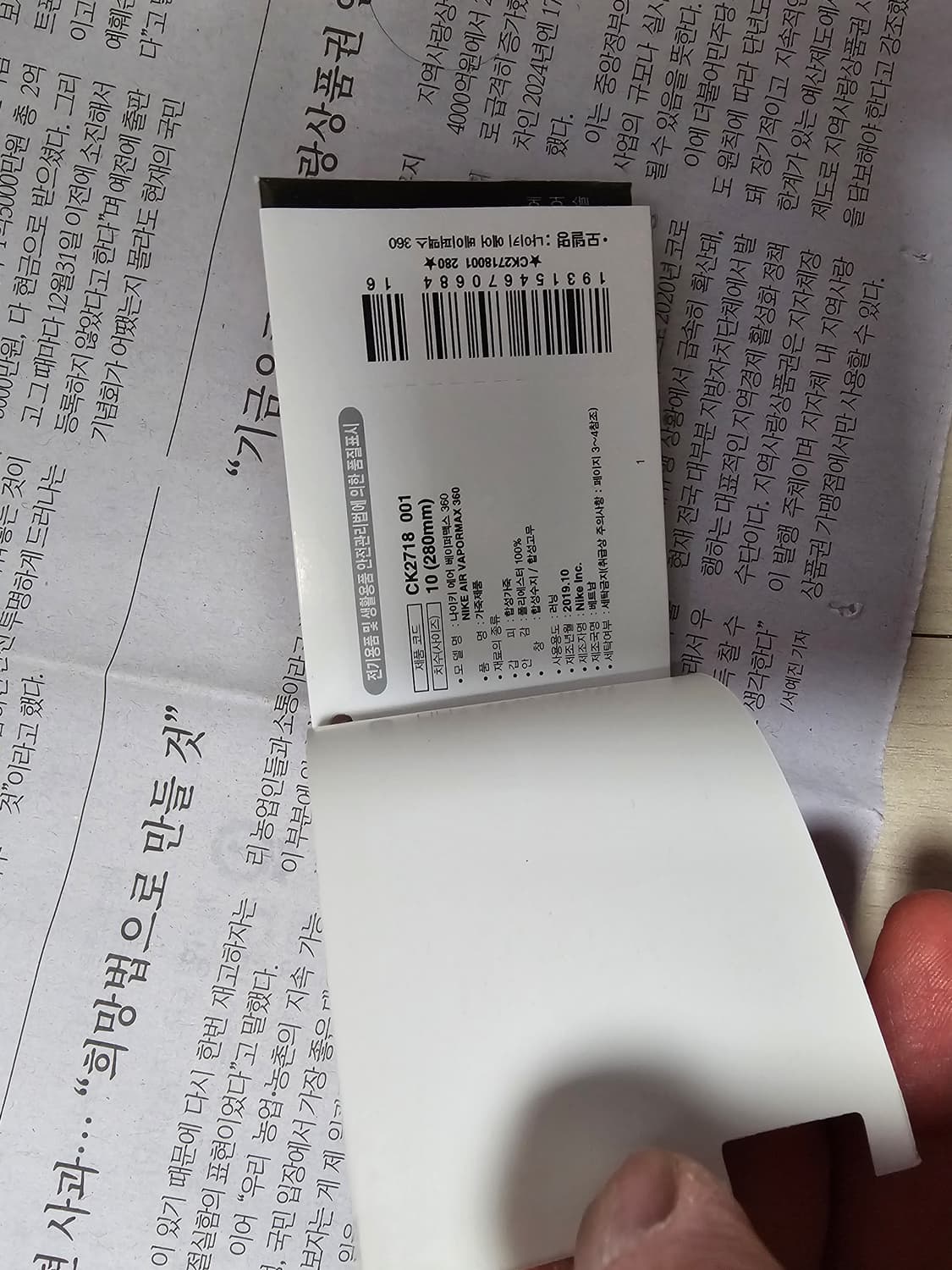 나이키 에어맥스 베이퍼맥스 360 블랙 280 상품이미지2