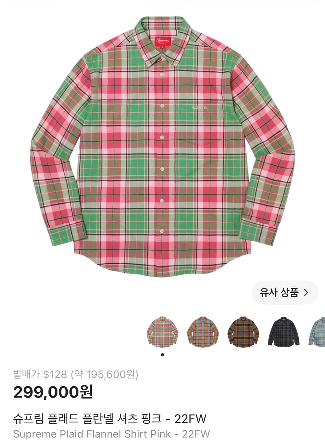 슈프림 셔츠 상품이미지3
