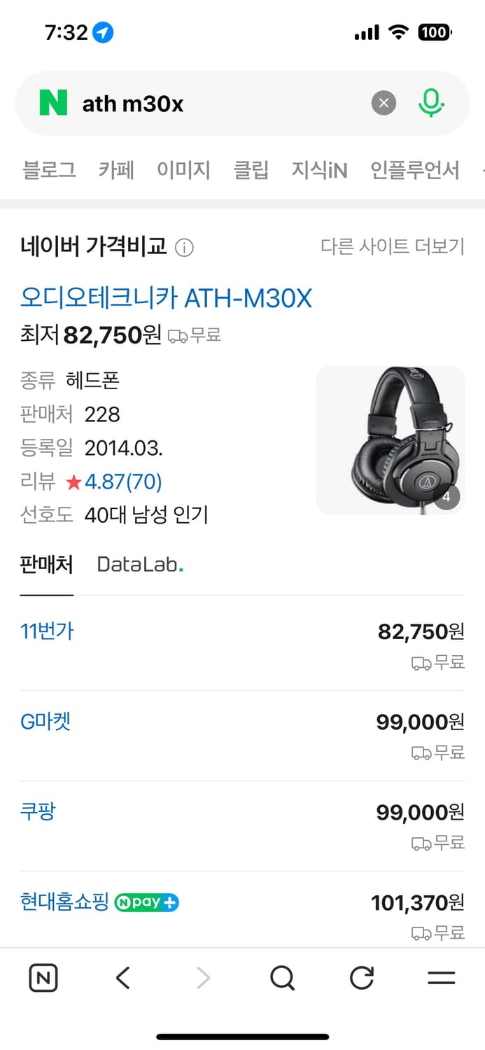 오디오테크니카 ath-m30x 거의 신품 상품이미지1