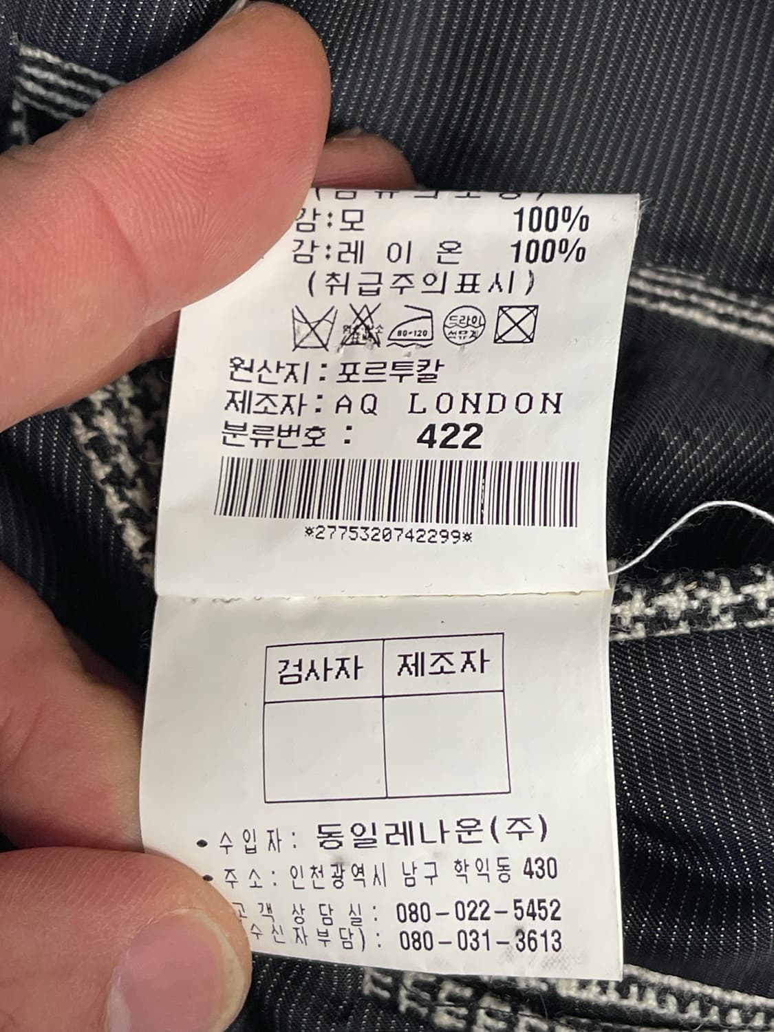 아쿠아스큐텀 런던 글렌체크 자켓 103 상품이미지9