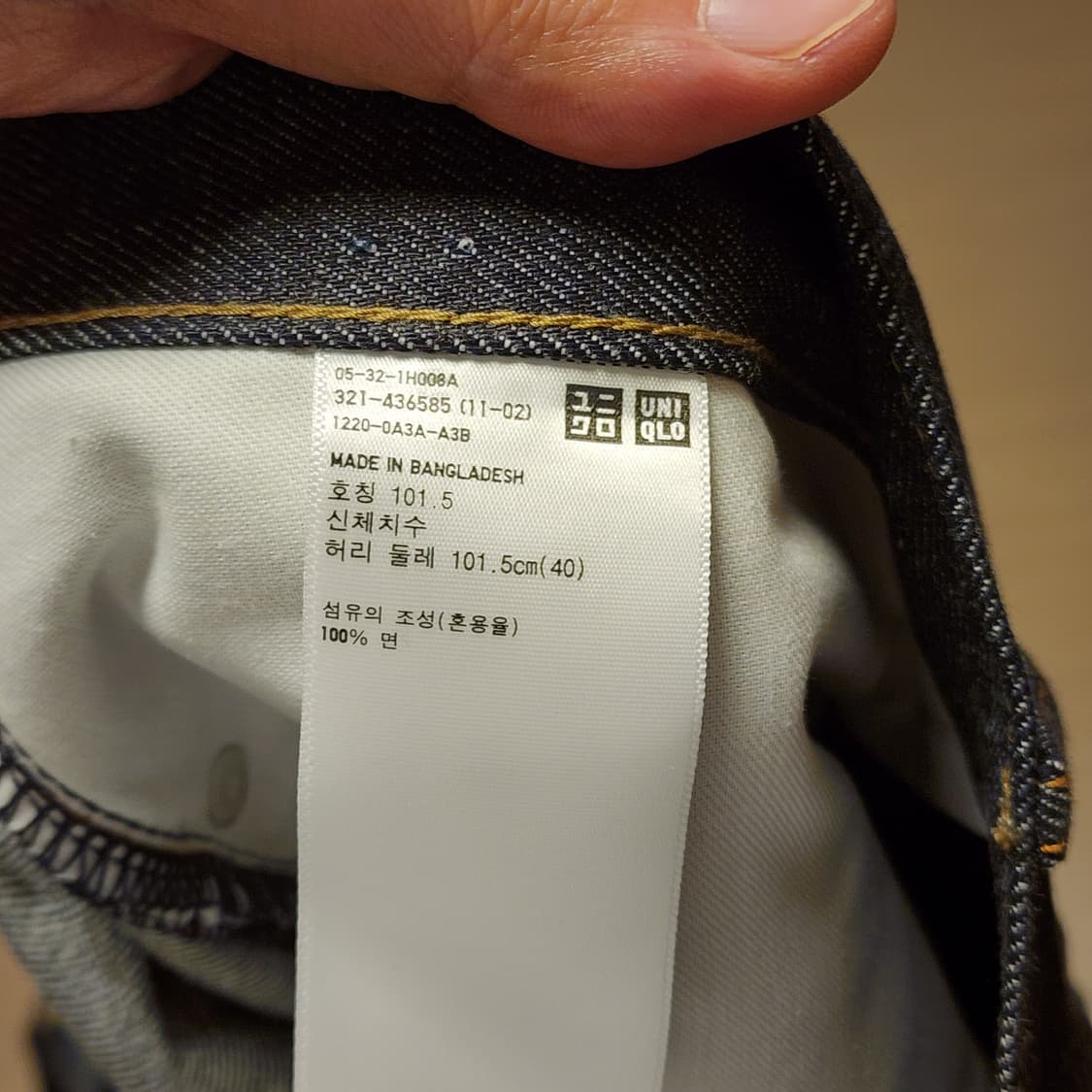 유니클로 레귤러핏 셀비지 진 상품이미지3