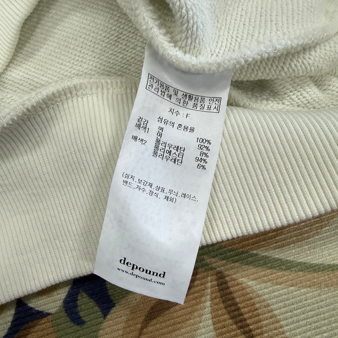 (F)드파운드 depound 카라 맨투맨(화이트) 상품이미지3