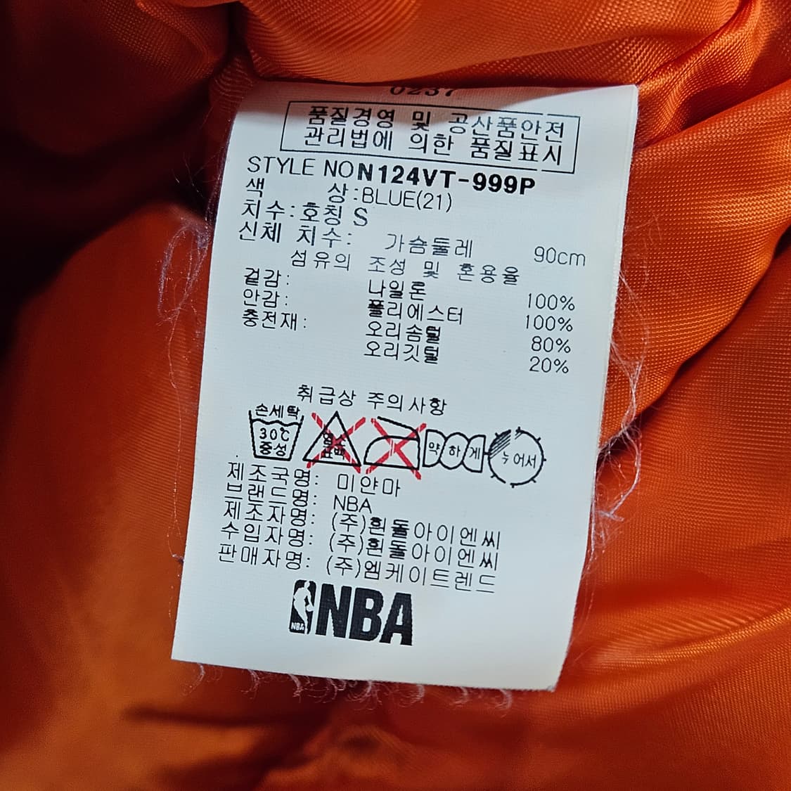 NBA 뉴욕닉스 패딩베스트 상품이미지5