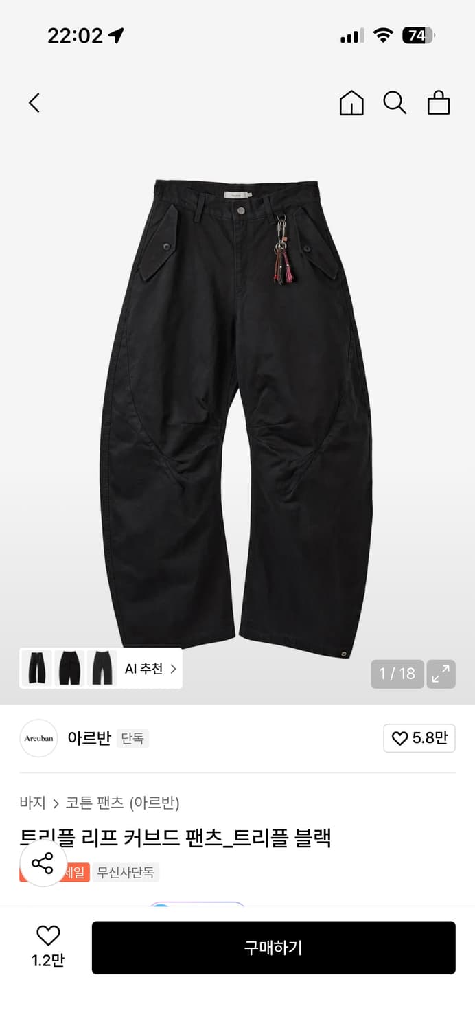 아르반 트리플 리프 커브드 팬츠 판매 상품이미지1