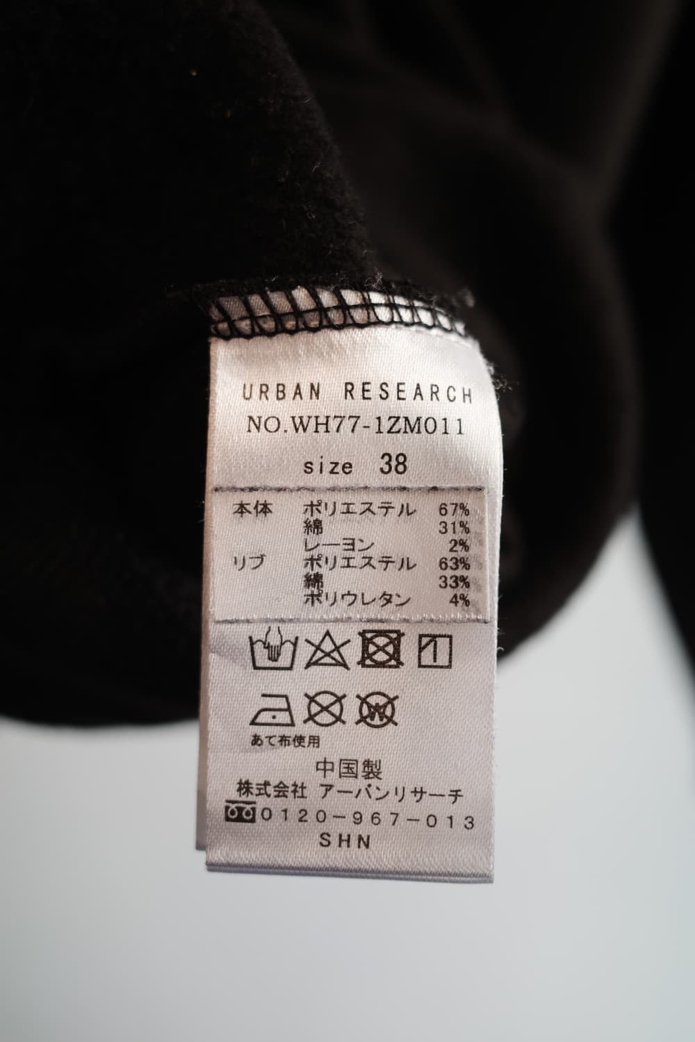 URBAN RESEARCH 어반 리서치 맨투맨 상품이미지4