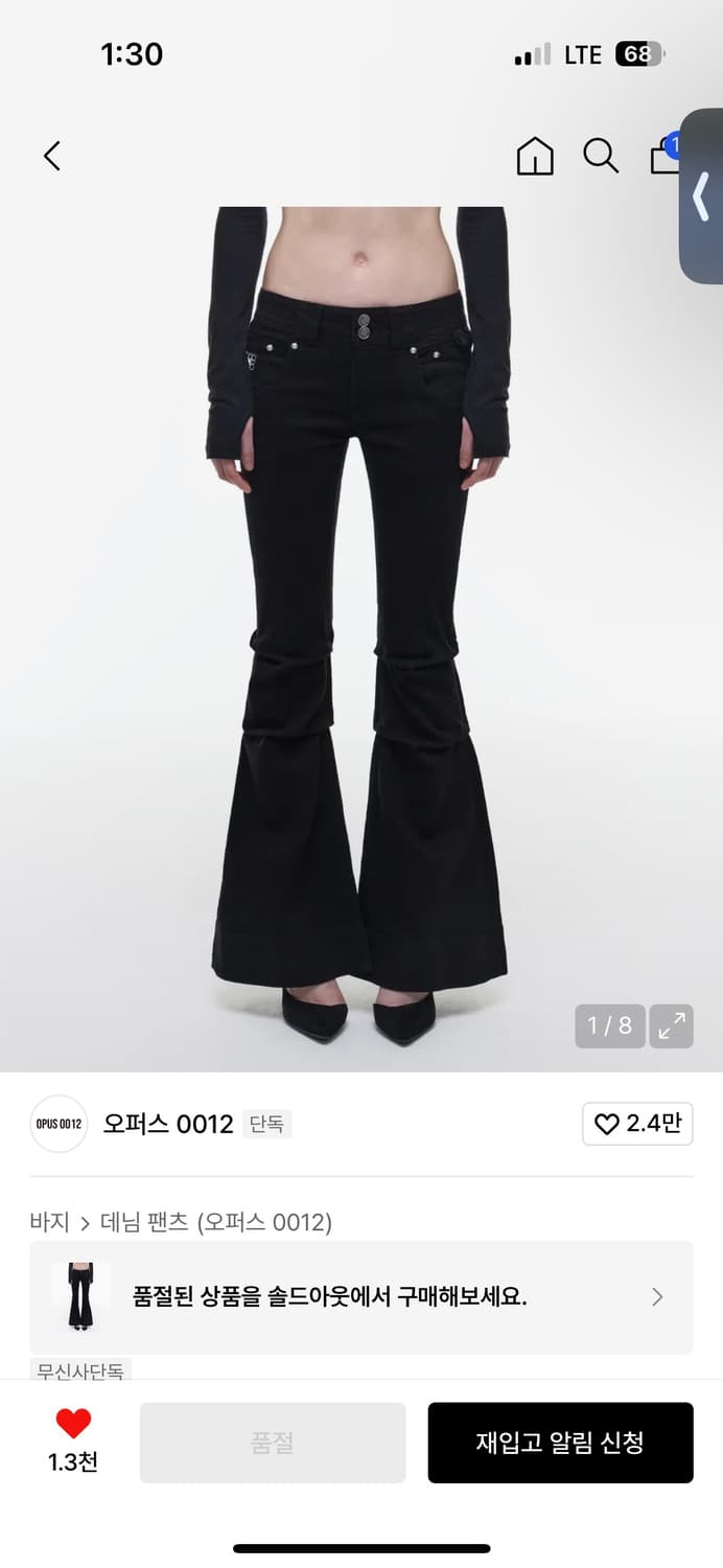 [새상품] 오퍼스 0012 Op. 09 플레어 데님 팬츠 블랙 M 상품이미지1