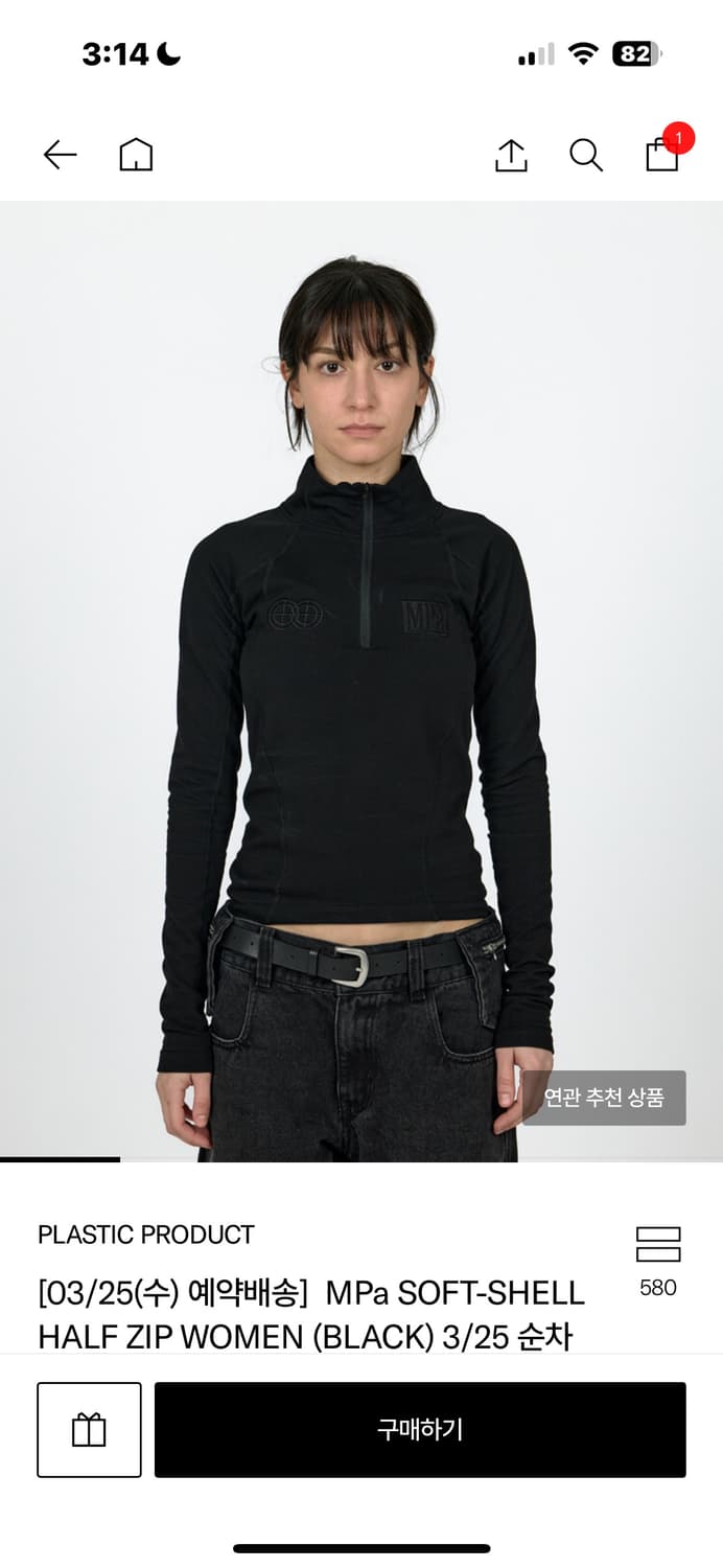 (삽니다) mpa 플라스틱 프로덕트 하프집업 L 상품이미지1